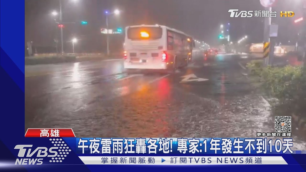 午夜雷雨狂轟各地! 專家:一年發生不到10天