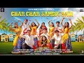 CHAR CHAR BANGDI BADI Char Char Bangdi Badi Cover Videos