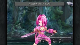 ファイナルファンタジーⅨ #3