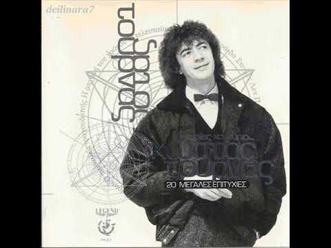 Κώστας Τουρνάς ~ Ο Χρόνος Ο Καλύτερος // Tournas ~ O Xronos O Kaluteros [HQ]