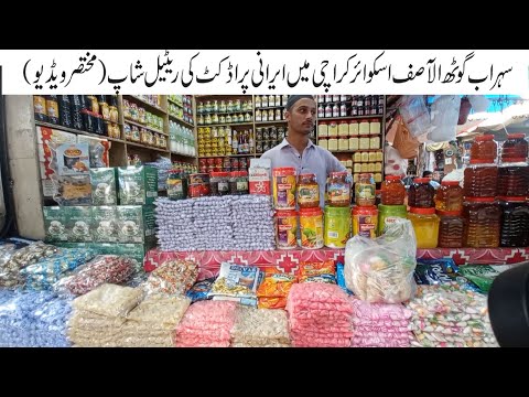 Irani Product Retail Price at Sohrab Goth Al asif Square Karachi | IrHoani Toffees Honey and Others