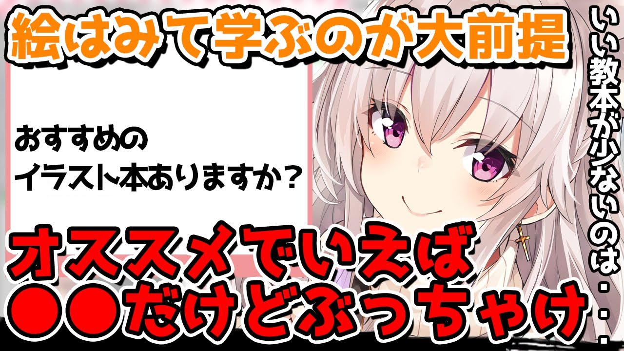 役に立つ教本が少ないのは●●だから？売れる教本の話とオススメの教本オススメしない教本【竹花ノート切り抜き】【イラスト講座】