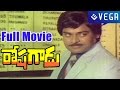 ROSHAGADU Telugu Full Length Movie : Chiranjeevi,Madhavi