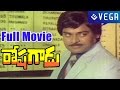 ROSHAGADU Telugu Full Length Movie Chiranjeevi Madhavi