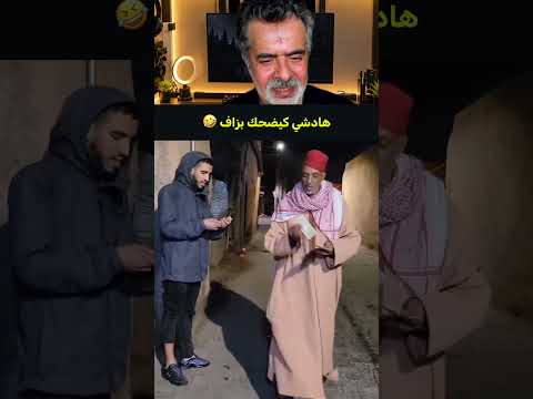هادشي كيضحك بزاف 🤣
