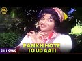 Pankh Hote To Ud Aati Sehra 1963 Lata Mangeshkar Classic Emotional Hindi 4K Song Sandhya