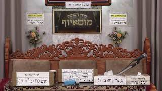 בית הכנסת מוסאיוף • ראש חודש אדר תשפ'ו (בית הכנסת מוסאיוף) - התמונה מוצגת ישירות מתוך אתר האינטרנט יוטיוב. זכויות היוצרים בתמונה שייכות ליוצרה. קישור קרדיט למקור התוכן נמצא בתוך דף הסרטון