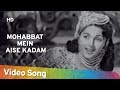 Mohabbat Mein Aise Kadam Dagamagaye | Anarkali (1953) | Pradeep Kumar | Bina Roy | Lata Mangeshkar