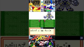 メダロット2 vsライバルでもあり普通に良いヤツ コウジ