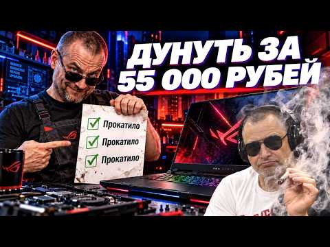 «Дунуть» за 55000руб. И три раза «Прокатило» при ремонте игрового ноутбука Asus ROG Strix G17 G713RM