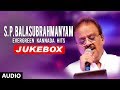 S P Balasubrahmanyam Evergreen Kannada Hits Jukebox Birthday Special Kannada Old Hit Songs
