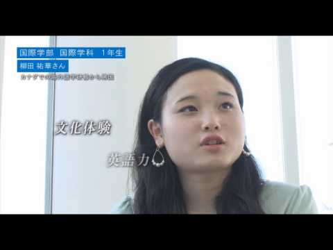 大阪経済法科大学 国際学部 海外語学研修参加者インタビュー