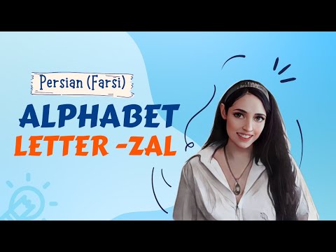 Learn Persian Alphabet: Letter Zal | Learn Farsi as a beginner | Learn Persian with Asal | #9
