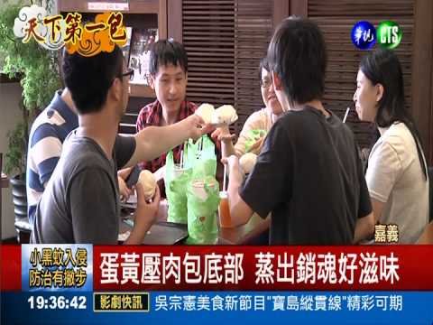 蛋黃肉包餡飽滿 PK手工麻辣肉包