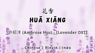 Download lagu 花香 (Huā Xiāng) - 許紹洋 (Ambrose Hsu) - [Lavender OST]《Chinese | Pinyin | Indo Lirik》 mp3
