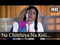 Na Chitti Aai Na Koi Sandesa - Juhi Chawla - Love Love Love Na Chitti Aai Na Koi Sandesa - Juhi Chawla - Love Love Love