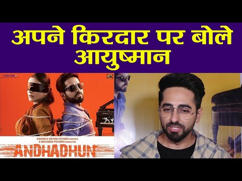 Andhadhun Review Andhadhun Movie Review Tabu Ayushmann Khurrana
