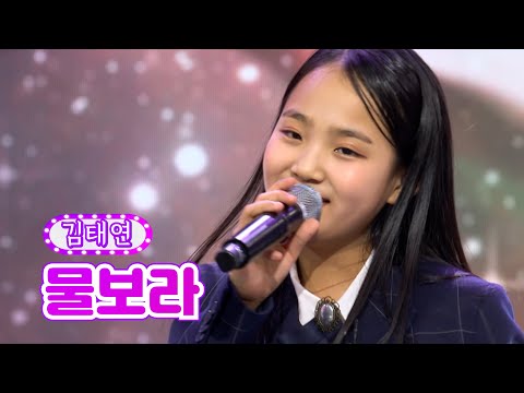 김태연 - 물보라 화요일은 밤이 좋아 9화 220201 방송