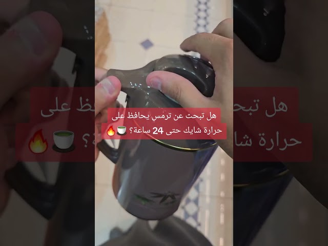 ترمس ابو فيل