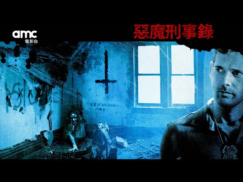 𝗮𝗺𝗰電影台｜惡魔刑事錄 ᴅᴇʟɪᴠᴇʀ ᴜꜱ ꜰʀᴏᴍ ᴇᴠɪʟ 一名紐約警探在調查一系列駭人聽聞的命案時，遭遇許多科學無法解釋的疑點。為了破案他必需放下自己的信仰，與一名神父聯手找出答案…