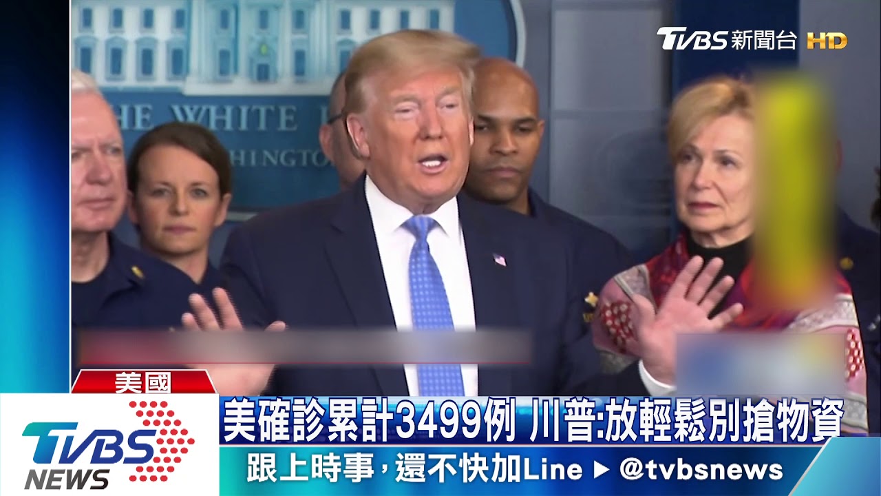 美聯準會緊急降息4碼近零利率 川普讚:非常高興