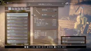 仁王2