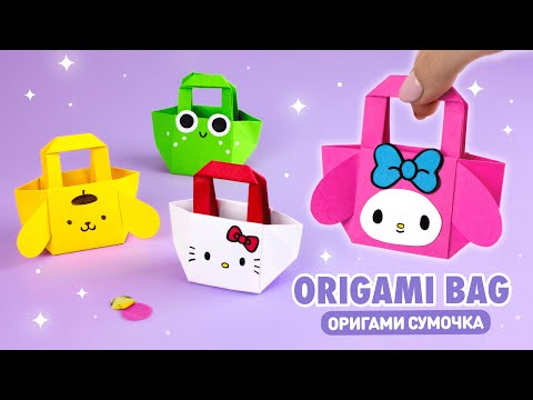 Оригами КОТИК Коробочка из бумаги Origami Paper Cat Box