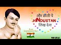KrantiKari Independent Day Whatsapp Status