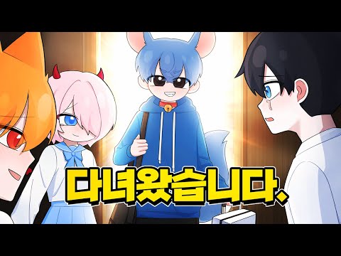 쥐늑대, 1년만에 가족들을 만났어요?! 