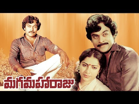 Maga Maharaju Telugu Full Movie - Chiranjeevi, Suhasini, Rao Gopal Rao, Vijaya Bapineedu