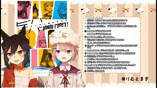 夏コミの告知とかおしゃべりとか！
