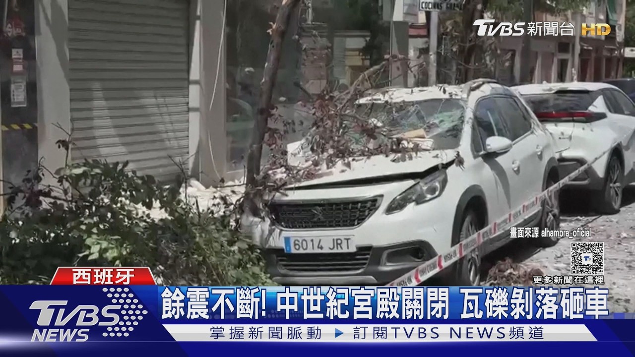 影音／西班牙觀光重鎮餘震不斷！　夏奇拉赴哥國災區送暖