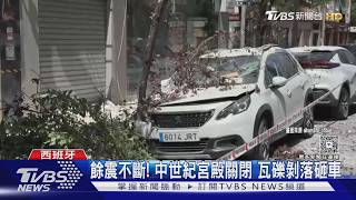 影音/西班牙觀光重鎮餘震不斷! 夏奇拉赴哥國災區送暖