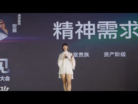 非遗新生：在快时尚浪潮中，预见东方美学的未来 | 安 喜 | TEDxDuhai Road