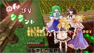 【ゆっくり実況】のんびりクラフト part13