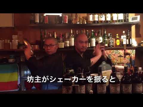 Buddhist monk bar in Japan