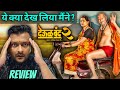 Deool Band 2 Movie Review Philosophy Explained