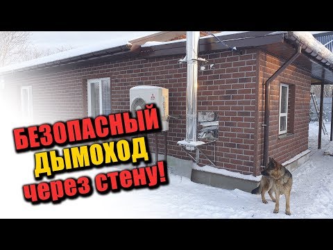 Проходной узел дымохода через деревянную стену своими руками