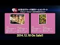 「AKB48グループ東京ドームコンサート ～するなよ？するなよ？ 絶対卒業発表するなよ？～」DVD＆BDダイジェスト映像公開！！ / AKB48[公式]