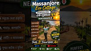 কলকাতার কাছে লুকিয়ে থাকা স্বর্গ! 😍 | Massanjore Eco Cottage | কলকাতার কাছে উইকেন্ড কাটানোর আদর্শ ...
