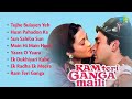 Ram Teri Ganga Maili Full Album Tujhe Bulayen Yeh Meri Bahen Husn Pahadon Ka Old Hindi Songs