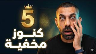 5 Hidden Niches with Insane RPM — No One Talks About Them in Arabic