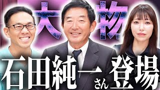 【超大物登場】石田純一が70歳でも精力抜群の秘訣を大公開
