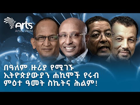 Watch their insightful interviews exclusively on Arts TV News