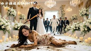 渣男嫌棄她是鄉下土包子，轉頭和白月光結婚，甚至竟在婚禮上對她當眾毆打！殊不知她竟是豪門失散已久的真千金，下一秒親生父親趕來，所有欺負她的人死的死，傷的傷！#你高攀不上我 #短劇 #真假千金 #霸總