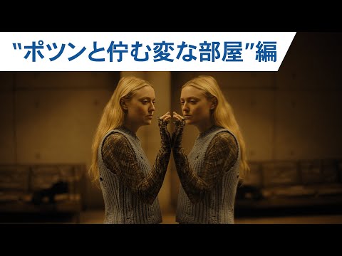 “ポツンと佇む変な部屋”編