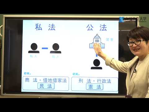 経済・経営学科 経済学部 経済・経営学科　模擬講義：民法について　森江先生
