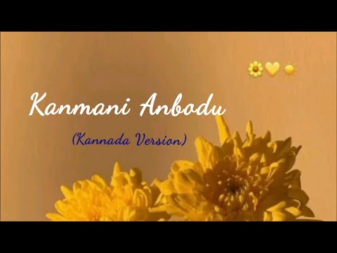Kanmani Anbodu - Kannada Version | Guna | Just Vocals | Shalini SR