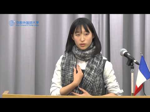 【京都外大主催】2015年 第47回全日本学生フランス語弁論大会