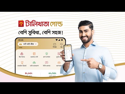 টালিখাতা - ব্যবসা চালান সহজে